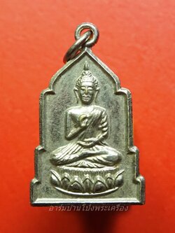 สมเด็จพระพุทธกวัก วัดดาวดึงษาราม จ.กรุงเทพ รุ่นที่๕ เนื้ออัลปาก้า(องค์ที่1)