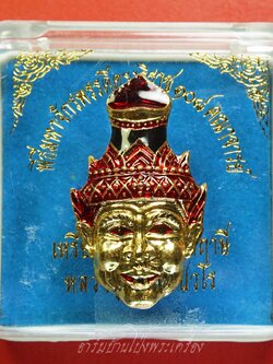 หลวงปู่แผ้ว วัดหนองพงนก เศียรพ่อแก่ กะไหล่ทองลงยา พิธีมหาจักรพรรดิ์ตราธิราช๑๐๘คณาจารย์(องค์ที่3)