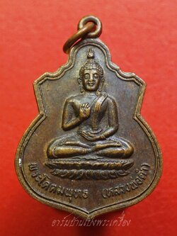 พระโคดมพุทธ หลวงพ่อดำ วัดหนองปลาไหล จ.เพชรบุรี ปี๒๕๒๕ เนื้อทองแดงรมดำ(องค์ที่1)