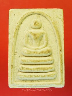 หลวงปู่แผ้ว ปวโร วัดรางหมัน สมเด็จ ที่ระลึกปิดทองฝังลูกนิมิตร ปี๒๕๕๖(องค์ที่2)