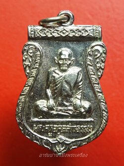 หลวงพ่อเฟื่อง วัดอมรญาติ ปี๒๕๑๕ เนื้อกะไหล่(องค์ที่1)