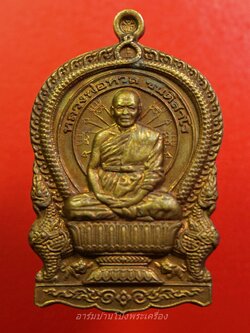 หลวงพ่อหวล วัดชาวเหนือ รุ่นเจริญทรัพย์ ปี๒๕๕๔ แจกกรรมการ เลข ๓๐๑๐(องค์ที่1)