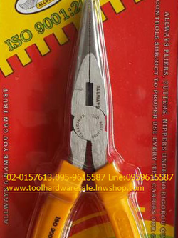 คีมปากแหลม Allways 6 นิ้ว ได้รับมาตรฐาน ISO ราคาส่ง