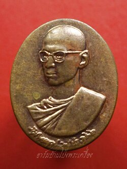เหรียญทรงผนวช พลังแผ่นดิน ในหลวง ร.9 พร้อมเลี่ยม วาระ ร.9 ครบ7รอบ 84พรรษา ปี2554 ร.พ.ศิริราช(องค์ที่3)