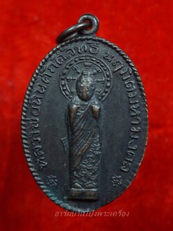 หลวงพ่อหินศักดิ์สิทธิ์ นฤมิตมหามงคล วัดป่าแป้น จ.เพชรบุรี ปี๒๕๑๗(องค์ที่1)