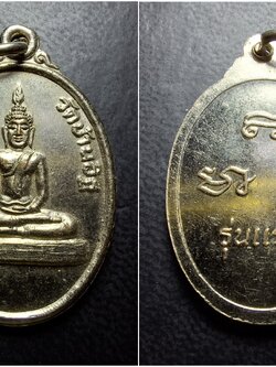 หลวงพ่อดำ วัดบ้านอิฐ รุ่นแรก