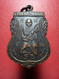 พระครูหัน วัดสระตะโก หลังหลวงพ่อขัน บล๊อกวงเดือนเต็ม ส หางสั้นนิยม หายากสุดๆ เนื้อทองแดง(องค์ที่1)