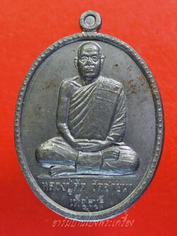 หลวงพ่อตัด วัดชายนา จ.เพชรบุรี ที่ระลึกในงานฉลองอายุ๗๕ปี ปี๒๕๔๙ เนื้อตะกั่ว(องค์ที่3)