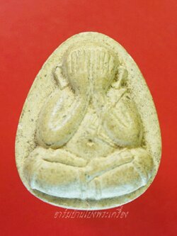 พระปิดตา เนื้อผง วัดถ้ำเขาชะอางค์ จ.กาญจนบุรี(องค์ที่3)