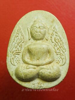 หลวงปู่สวัสดิ์ สำนักสงฆ์เม้าสุขา จ.ชลบุรี พิมพ์ตุ๊กตา(องค์ที่1)