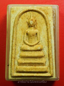 หลวงพ่ออ๊ด วัดโกสินารายน์ สมเด็จ พิมพ์ใหญ่(องค์ที่2)