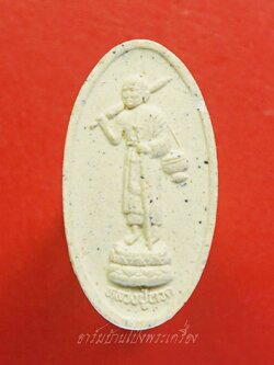 หลวงปู่ทวด วัดประสาทบุญญาวาส หลังยันต์ เนื้อผงสีขาว(องค์ที่2)