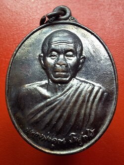 หลวงพ่อคูณ วัดบ้านไร่ เหรียญสันติพิทักษ์ ที่ระลึกของนักศึกษา หลักสูตรผู้กำกับ รุ่น๒๘ ปี๒๕๓๙ เนื้อทองแดงรมดำ(องค์ที่1)