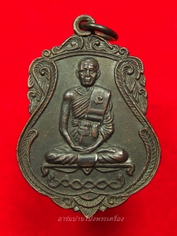 หลวงพ่อคูณ วัดจอมบึง รุ่นสาม ปี๒๕๑๗ เนื้อทองแดงรมดำ(องค์ที่10)