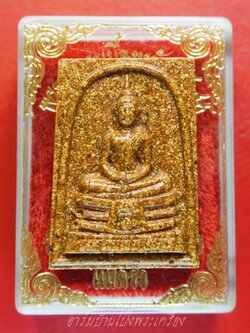 หลวงพ่อโสธร วัดโสธรวรารามวรวิหาร จ.ฉะเชิงเทรา สมเด็จ เนื้อกระเบื้องหลังคาโบสถ์(องค์ที่4)