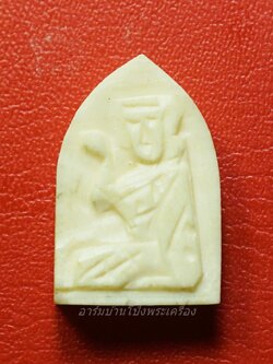 นางกวัก งาแกะ ไม่ทราบที่(องค์ที่1)