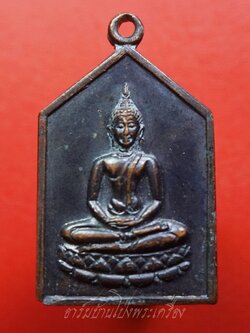 พระพุทธ วัดบ้านโป่ง หลังยันต์สามดวง เนื้อทองแดงรมดำ(องค์ที่2)