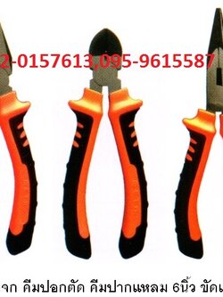 คีมปากตัด คีมปากจิ้งจก คีมปากแหลม ขนาด 6 นิ้ว META รุ่่น 22-37ได้รับมาตรฐาน ISO ราคาส่ง
