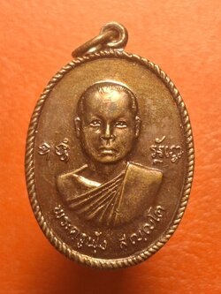 หลวงพ่อฟุ้ง วัดห้วยยางโทน รุ่นแรก ปี๒๕๒๐ เนื้อทองแดงรมดำ(องค์ที่2)