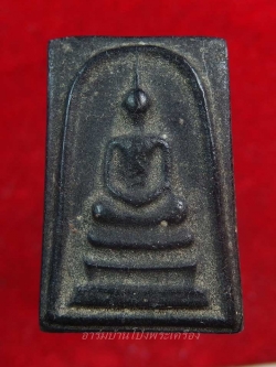 หลวงปู่บุญ วัดดอนเสลา สมเด็จ พญางิ้วดำ(องค์ที่1)