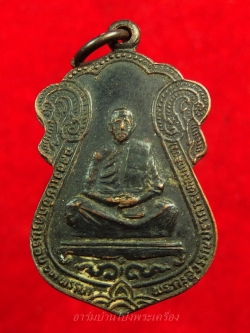 หลวงพ่อทองเกลียว วัดกำแพงแสน เหรียญเสมาปี๒๕๓๐ เนื้อทองแดงรมดำ(องค์ที่1)