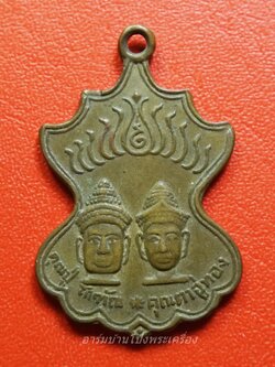 หลวงพ่ออ๊ด วัดโกสินารายน์ คุณปู่โกฑัณ คุณตาอู่ทอง(องค์ที่4)