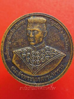สมเด็จพระนเรศวรมหาราช วัดหทัยนเรศวร์ จ.ราชบุรี ที่ระลึกผูกพัทธสีมาปิดทองฝังลูกนิมิตร ปี๒๕๖๓ เนื้อทองแดงรมดำ(องค์ที่1)