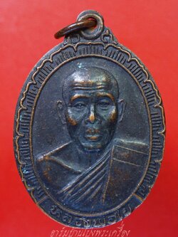 พระอาจารย์ใย วัดหนองอ้อตะวันออก รุ่นสร้างอุโบสถ ปี๒๕๓๘ เนื้อทองแดง(องค์ที่1)