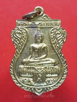 พระครูสุพัฒน์วรกิจ อาจารย์ออย วัดชมภูพล หลวงพ่อพระประธาน ที่ระลึกในงานผูกพัทธสีมา ปี๒๕๒๘ เนื้อฝาบาตร(องค์ที่5)