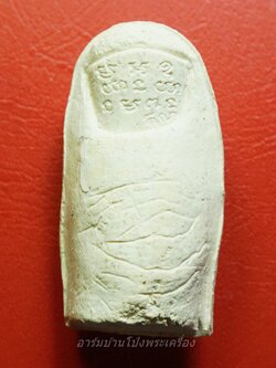 หลวงพ่อคูณ วัดบ้านไร่ นิ้วโป้งจำลอง ลงอักขระยันต์ ปี๒๕๓๖ เนื้อผง(องค์ที่1)
