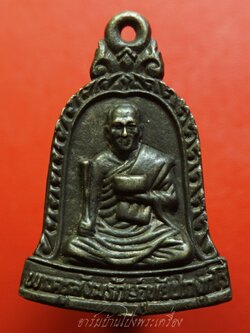 หลวงพ่ออุทัย วัดเกาะตาพุด(ศรีมฤคทายวัน) รุ่นสี่ ปี๒๕๔๒ เหรียญหล่อ(องค์ที่1)