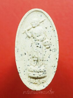 หลวงปู่ทวด วัดประสาทบุญญาวาส หลังยันต์ เนื้อผงสีขาว(องค์ที่3)