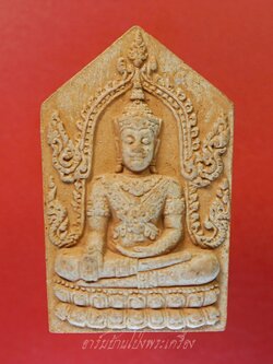 พระยอดขุนพล วัดเจดีย์หอย หลัง พระนารายณ์ เนื้อผง(องค์ที่4)