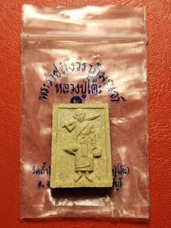 หลวงปู่โต๊ะ วัดถ้ำสิงห์โตทอง พระสิวลี ปี๒๕๓๕ พิมพ์สี่เหลี่ยม เนื่องในงานเสด็จพระราชดำเนินตัดลูกนิมิตวัดถ้ำสิงโตทอง พระรุ่นนี้แม้ไม่ทันหลวงปู่ปลุกเสก แต่ทางวัดได้นิมนต์พระเกจิอาจารย์ 108 รูป ร่วมปลุกเสกพิธีมหาพุทธาภิเษกใหญ่(องค์ที่3)