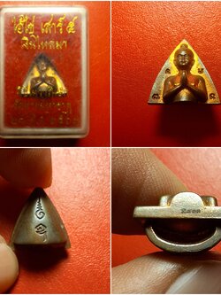 ไอ้ไข่ เสาร์ห้า เงินไหลมา