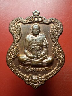 หลวงปู่ทิม วัดพระขาว จ.อยุธยา เศรษฐี ๑๐๐ ปี ปี๒๕๕๖ เนื้อทองแดง(องค์ที่1)