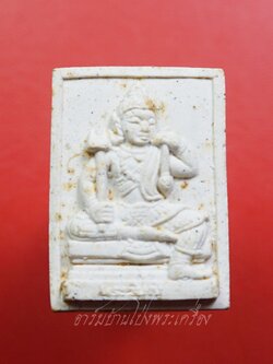 พระวิษณุกรรม วัดประชุมราษฎ์ จ.ปทุมธานี เนื้อผงสีขาว(องค์ที่1)