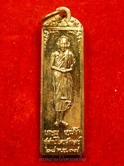 หลวงพ่อเกษม เขมโก สุสานไตรลักษณ์ จ.ลำปาง ปี๒๕๓๗ รุ่นพรหลวงปู่ ผิวกะไหล่ทอง(องค์ที่3)