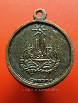 หลวงพ่อแป๊ะ วัดสว่างอารมณ์ เหรียญกลม ยันต์นกสาริกา หลังยันต์เก้าแถว(องค์ที่2)
