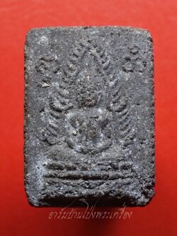 หลวงปู่อินทร์ วัดโบสถ์ พระพุทธชินราช ผงไคลเจดีย์ ปี๒๔๙๗ พิมพ์ใหญ่ ฐานสูง(องค์ที่5)