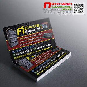 นามบัตร นักดนตรี/เครื่องปั่น/เครื่องเสียงเวที