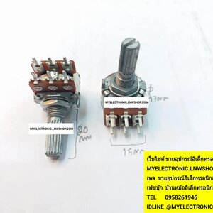 โวลุ่ม2ชั้น6ขาแกน+เกลียวยาว20มม.