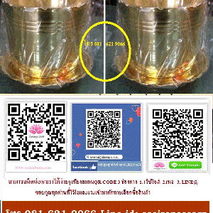 ระฆัง แจกัน กระถางธูป เชิงเทียน ทองเหลือง