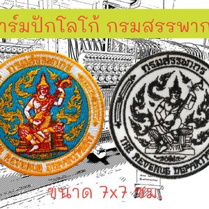 กรมสรรพากร