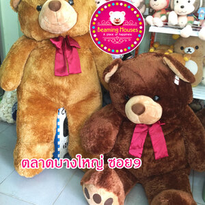 ตุ๊กตาหมีตัวใหญ่