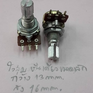 26*3 โวลุ่มแกนสั้นช้ันเดียวตัวเล็ก3ขาขนาดกว้าง13มมสูง16มม