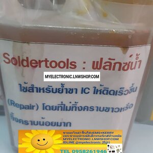 70* ฟลักซ์น้ำ SOLDER TOOLS