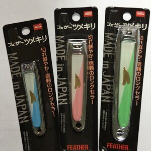 กรรไกรตัดเล็บ