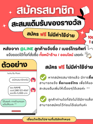 สมัครสมาชิกร้าน ฟรี!!