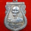 หลวงพ่อเปรม วัดรางวาลย์ เนื้ออัลปาก้า หลังยันต์หมูไฟ(องค์ที่3)